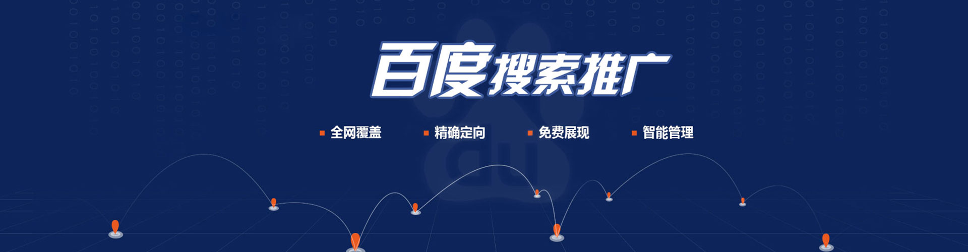 蔡甸百度平台推广